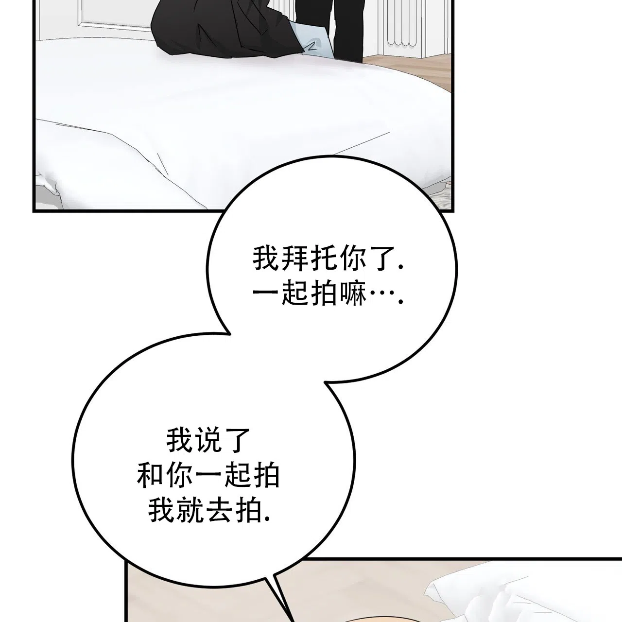 《女孩的完美时间》第47话 第49页