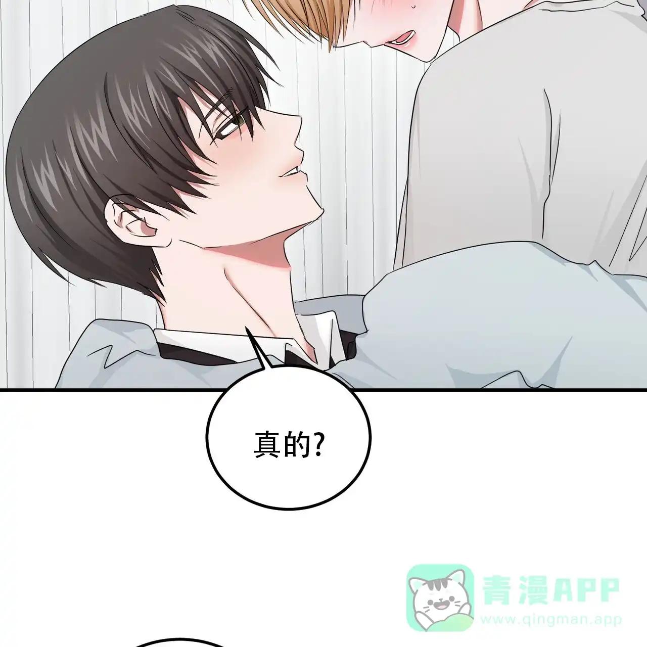 《女孩的完美时间》第47话 第6页