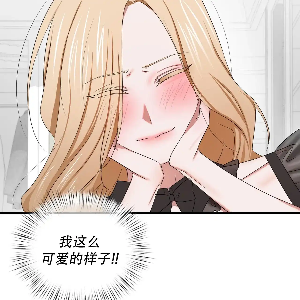 《女孩的完美时间》第47话 第27页