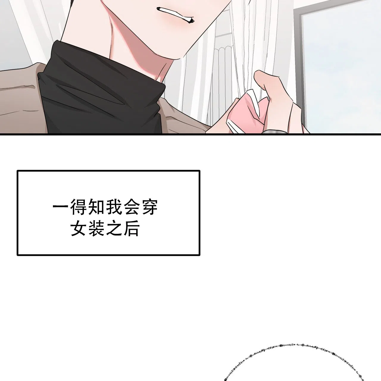 《女孩的完美时间》第47话 第34页