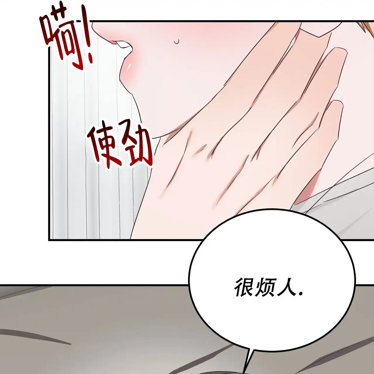 《女孩的完美时间》第47话 第12页