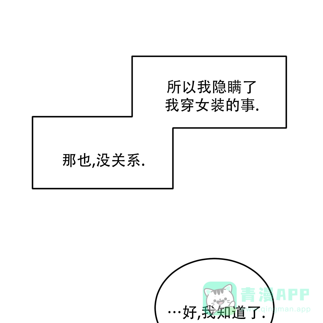 《女孩的完美时间》第47话 第16页
