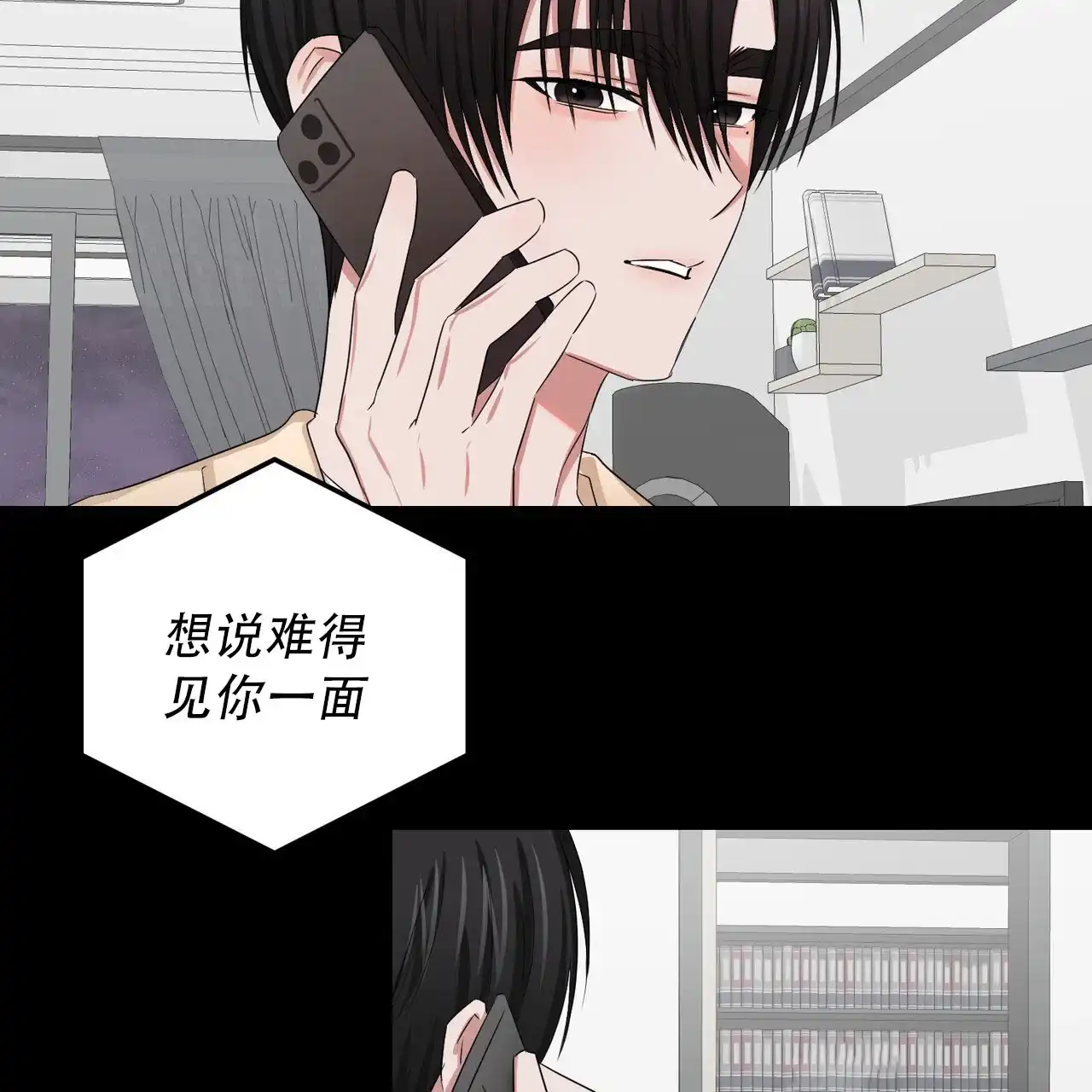 《女孩的完美时间》第48话 第34页