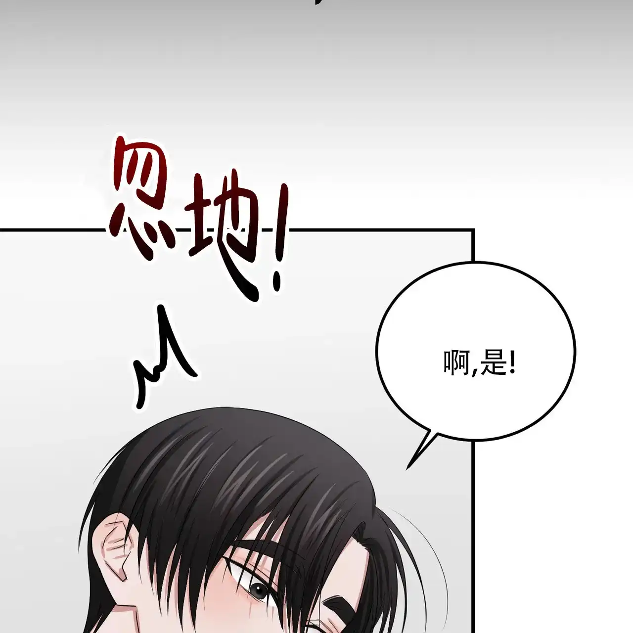 《女孩的完美时间》第48话 第38页