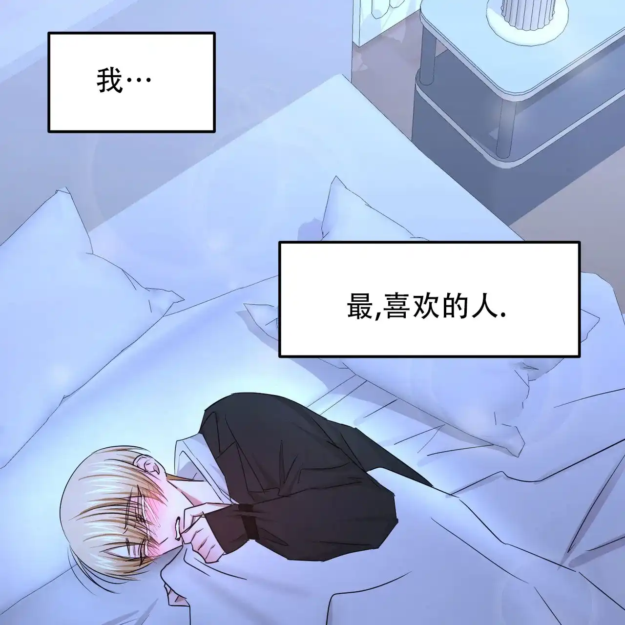 《女孩的完美时间》第48话 第13页
