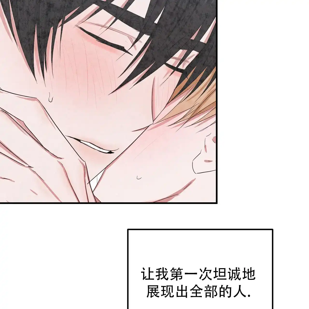 《女孩的完美时间》第48话 第7页