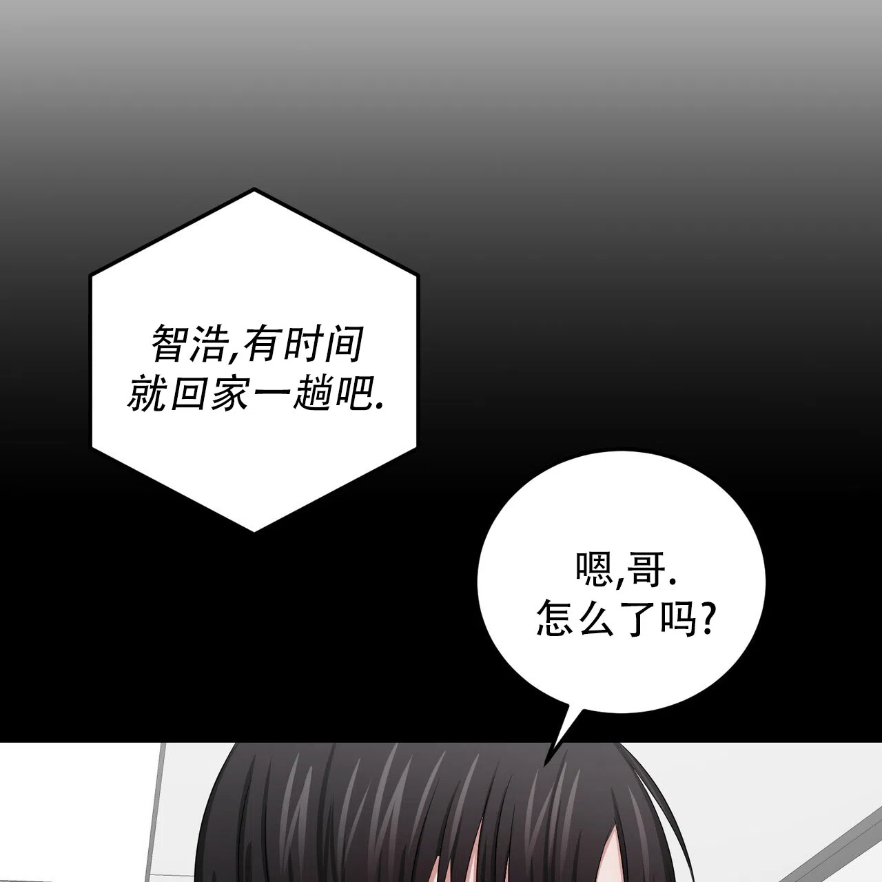 《女孩的完美时间》第48话 第33页