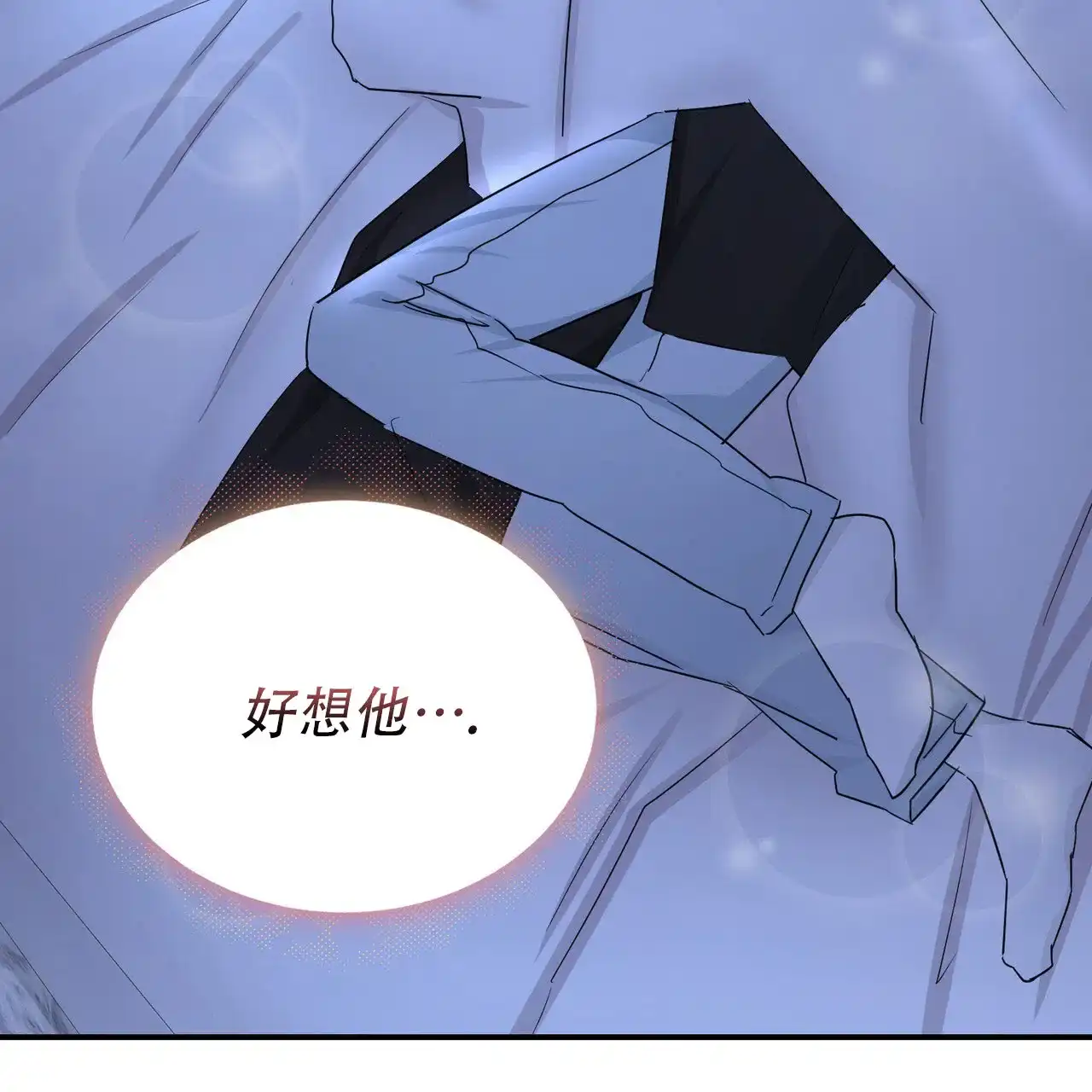 《女孩的完美时间》第48话 第14页