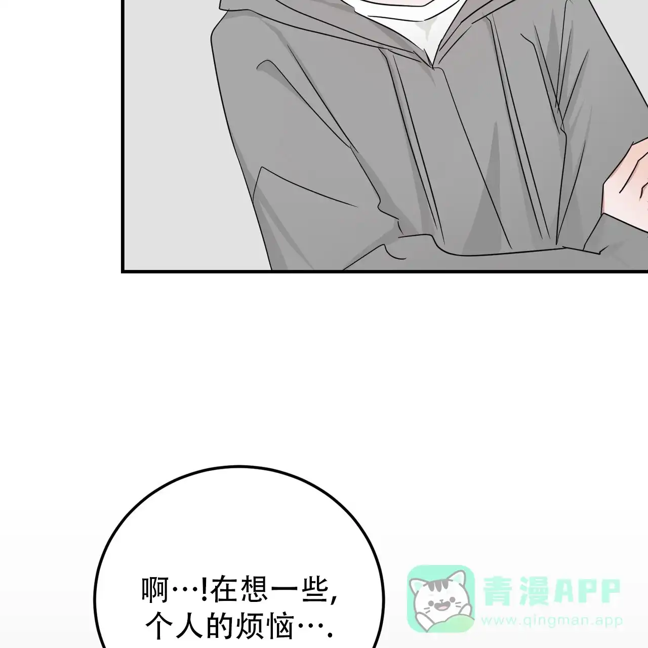 《女孩的完美时间》第48话 第26页