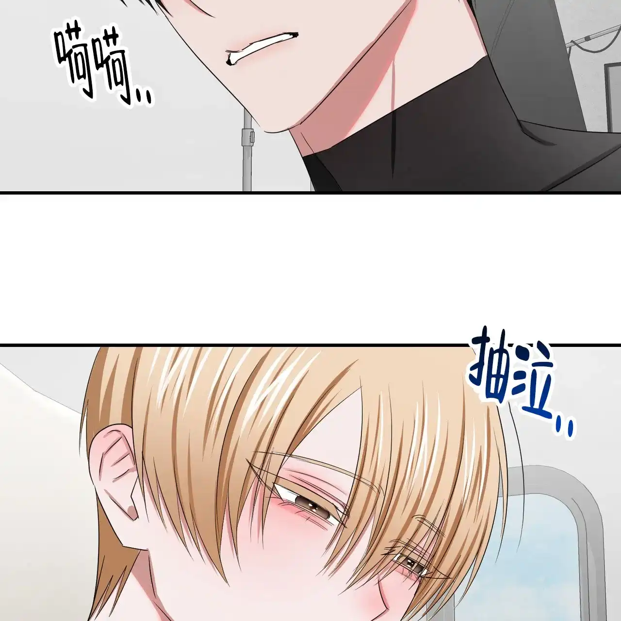 《女孩的完美时间》第48话 第50页