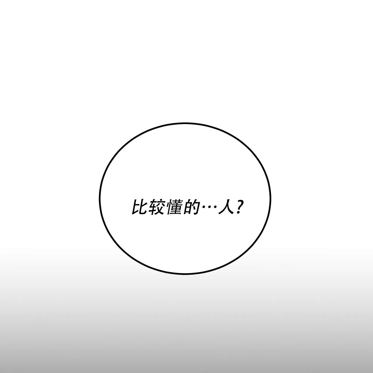 《女孩的完美时间》第48话 第32页