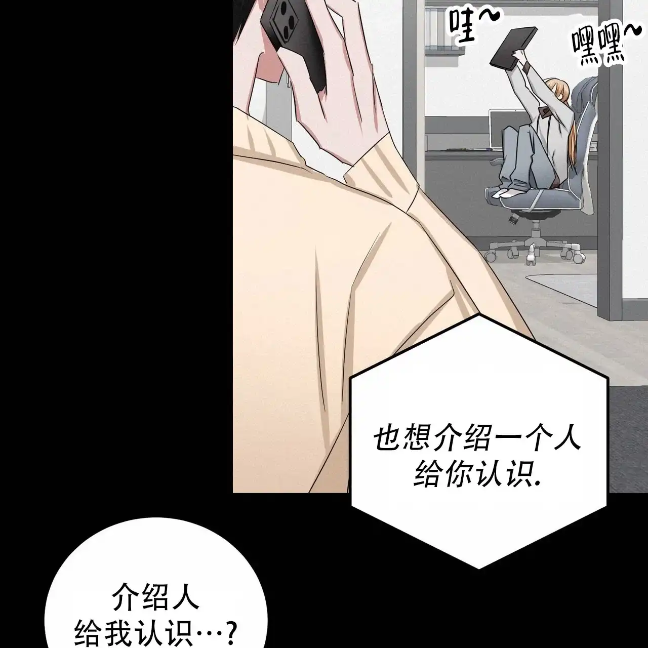 《女孩的完美时间》第48话 第35页