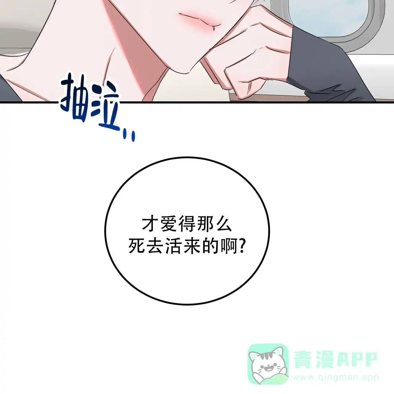 《女孩的完美时间》第48话 第51页