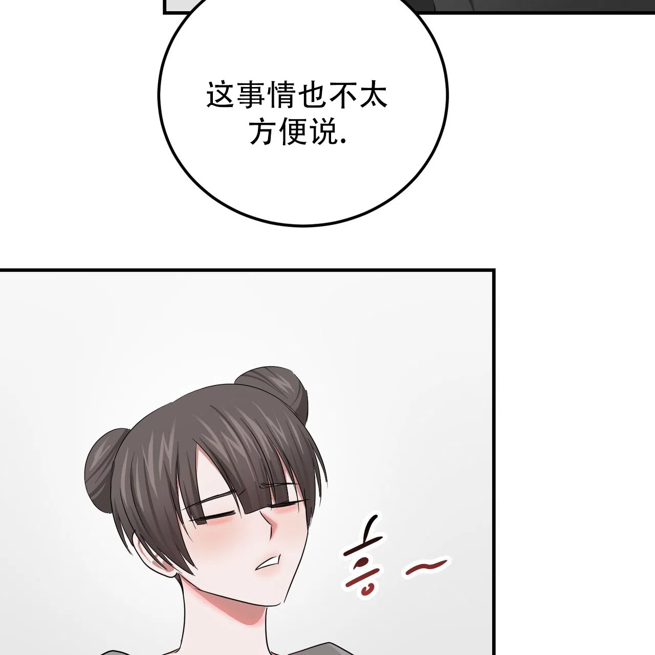 《女孩的完美时间》第48话 第30页