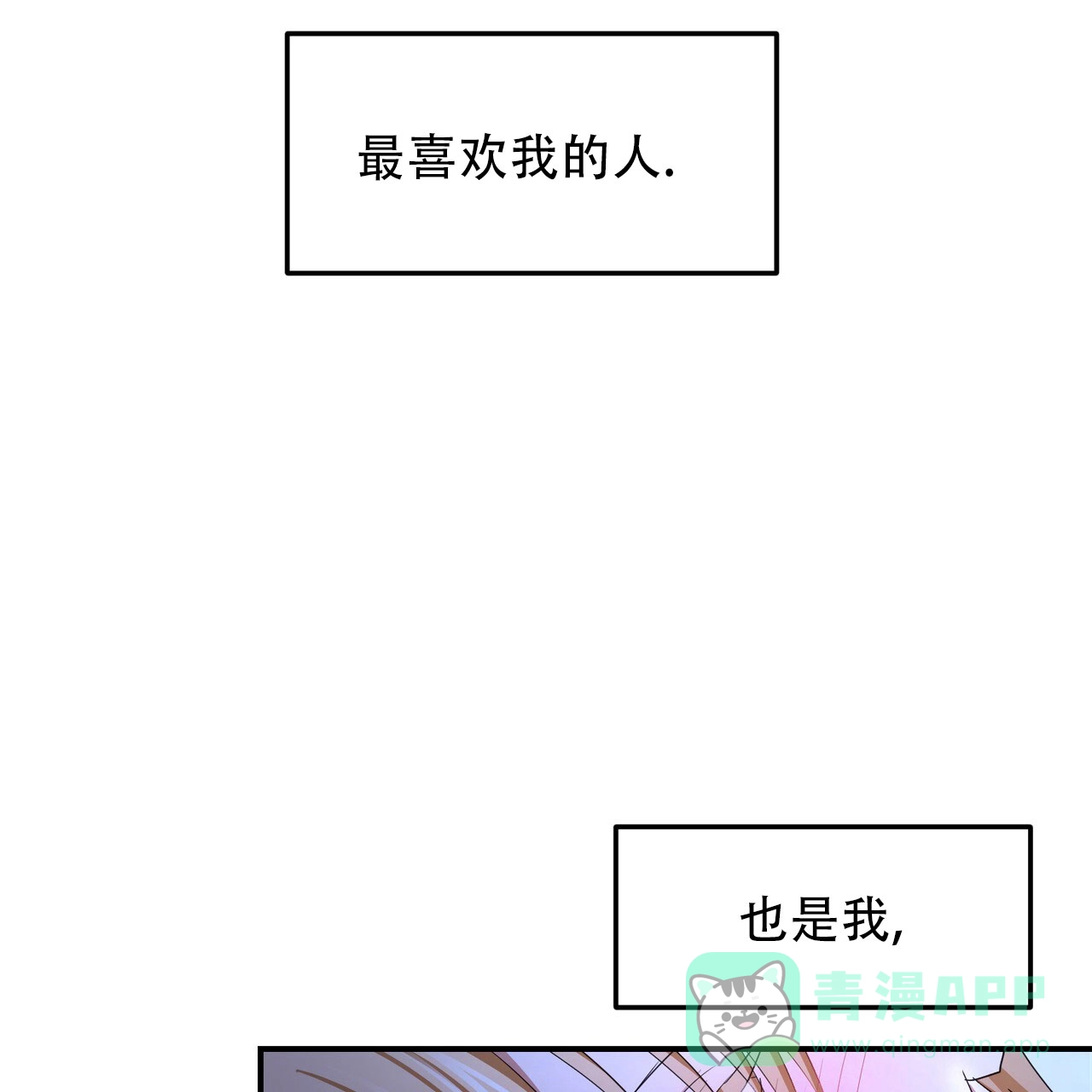 《女孩的完美时间》第48话 第11页