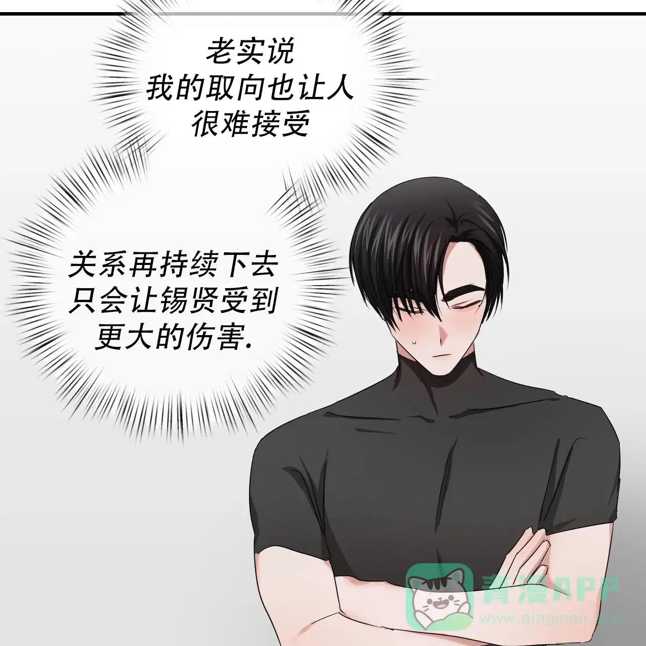 《女孩的完美时间》第48话 第21页