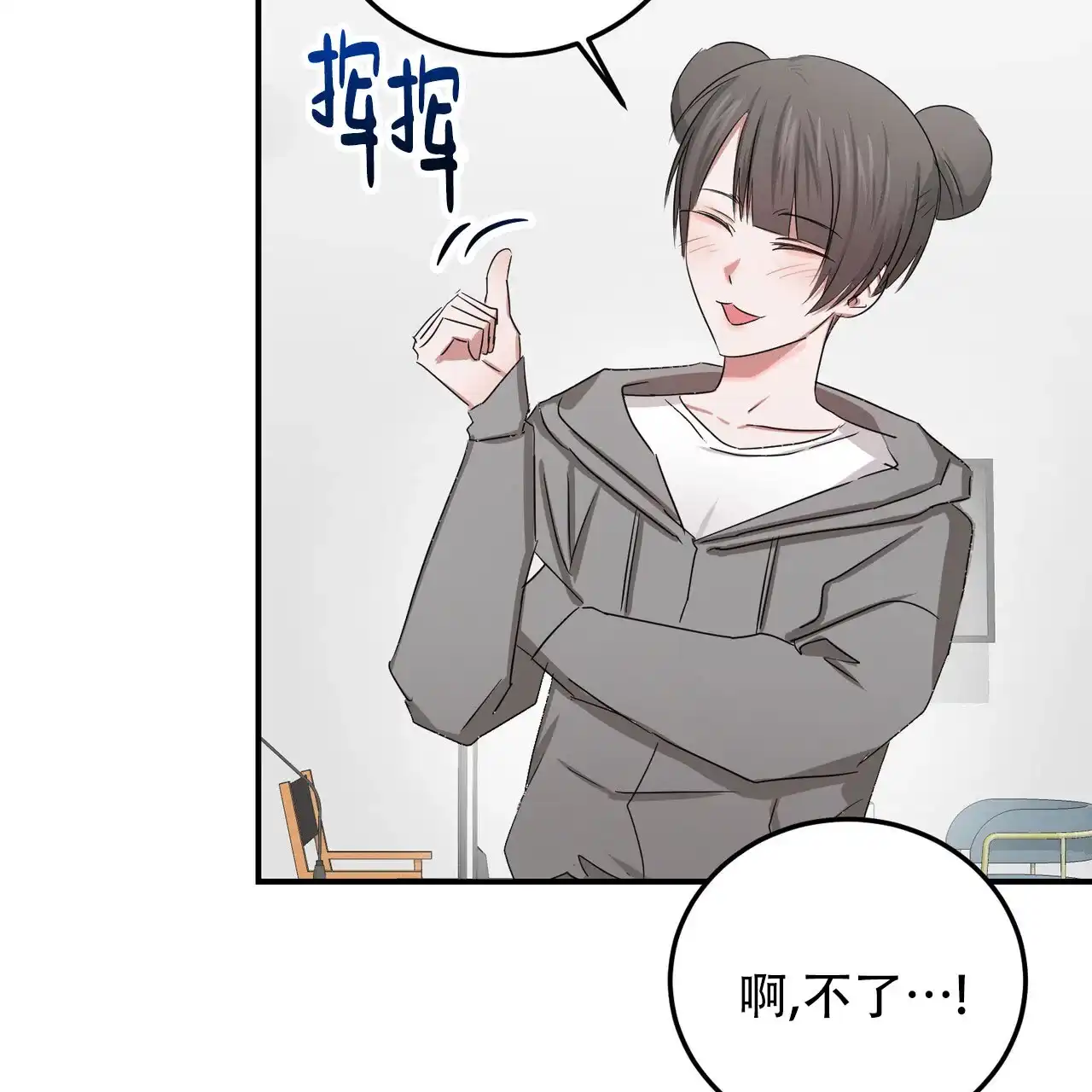 《女孩的完美时间》第48话 第40页