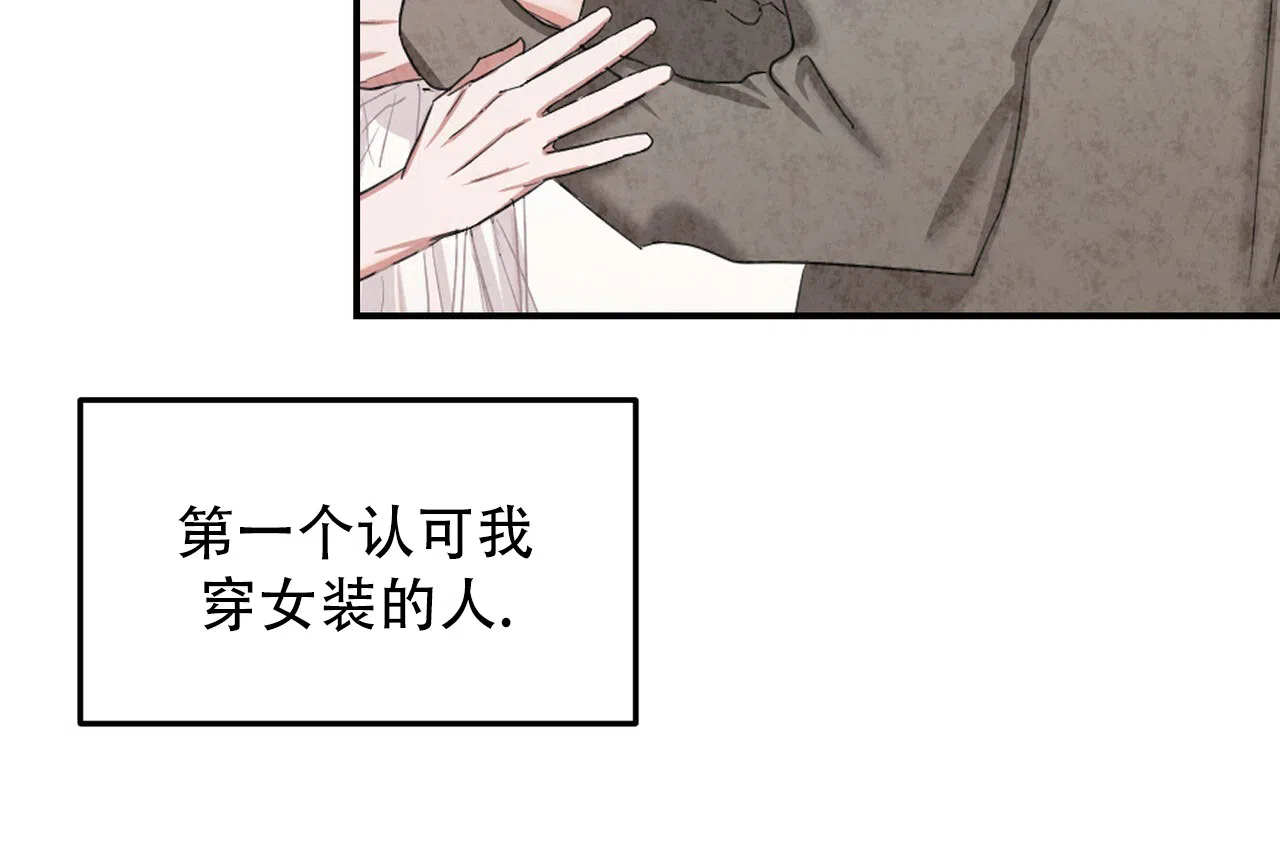 《女孩的完美时间》第48话 第9页