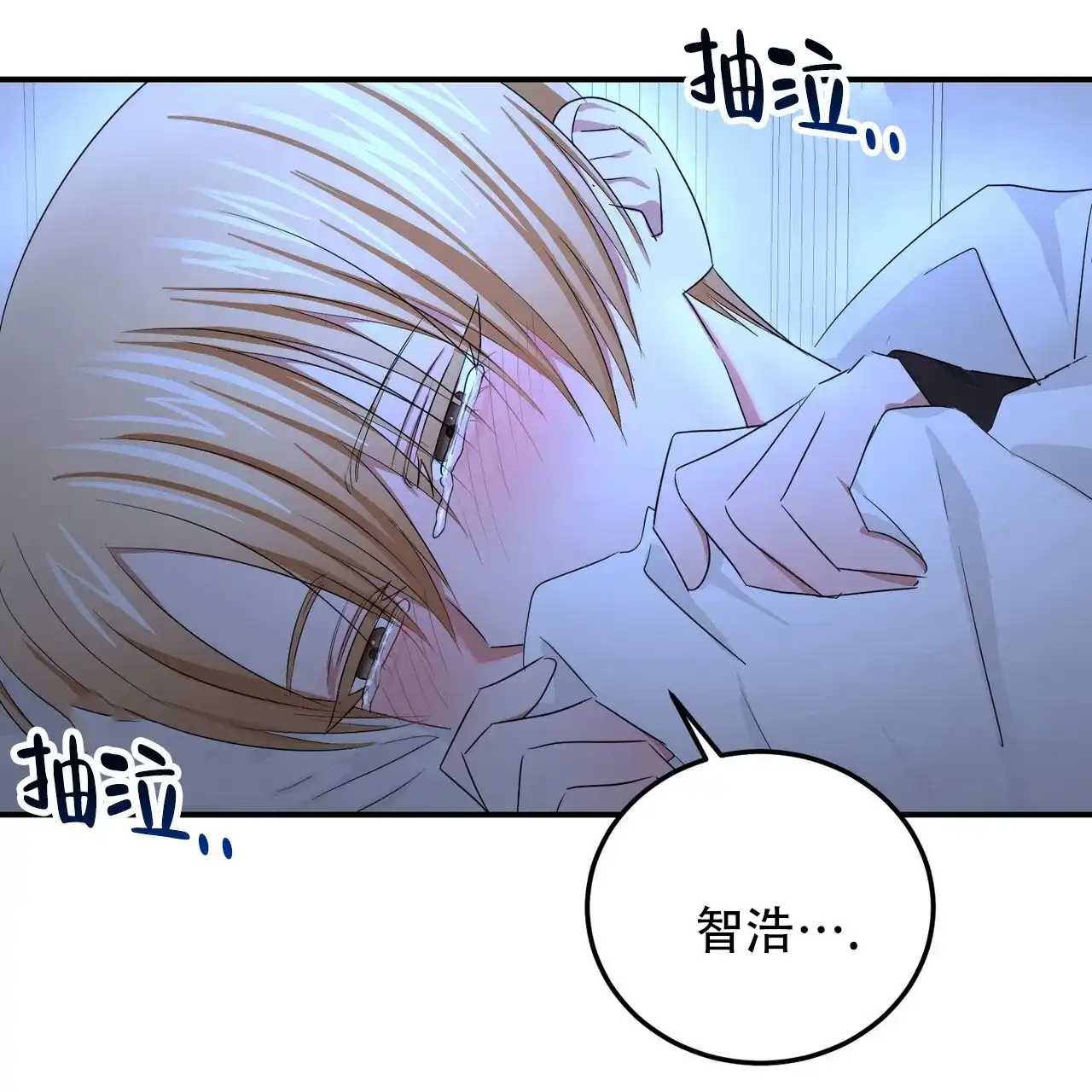 《女孩的完美时间》第48话 第5页