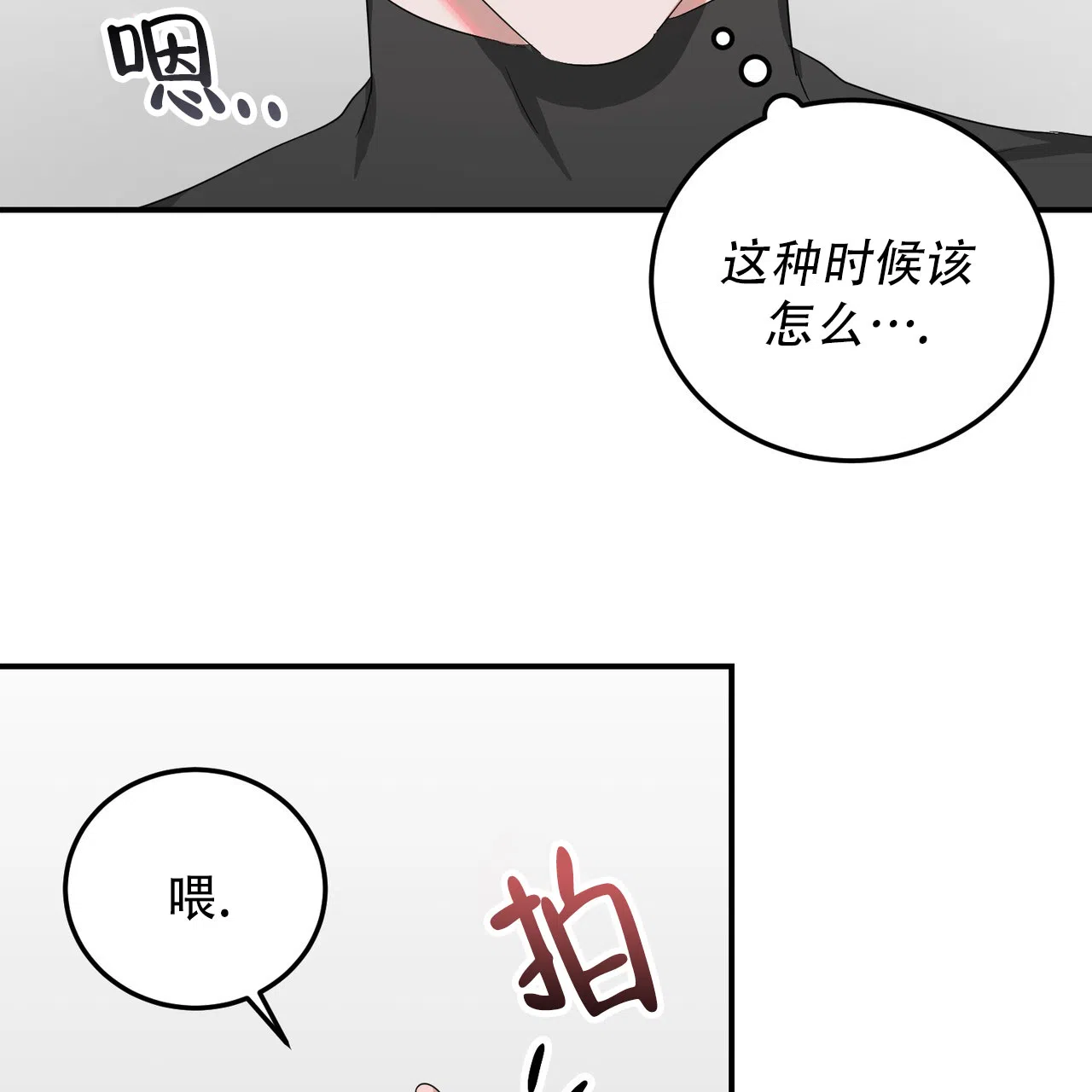 《女孩的完美时间》第48话 第23页
