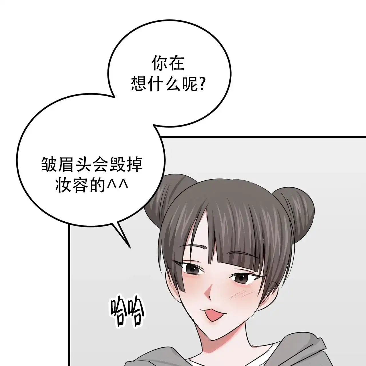 《女孩的完美时间》第48话 第25页