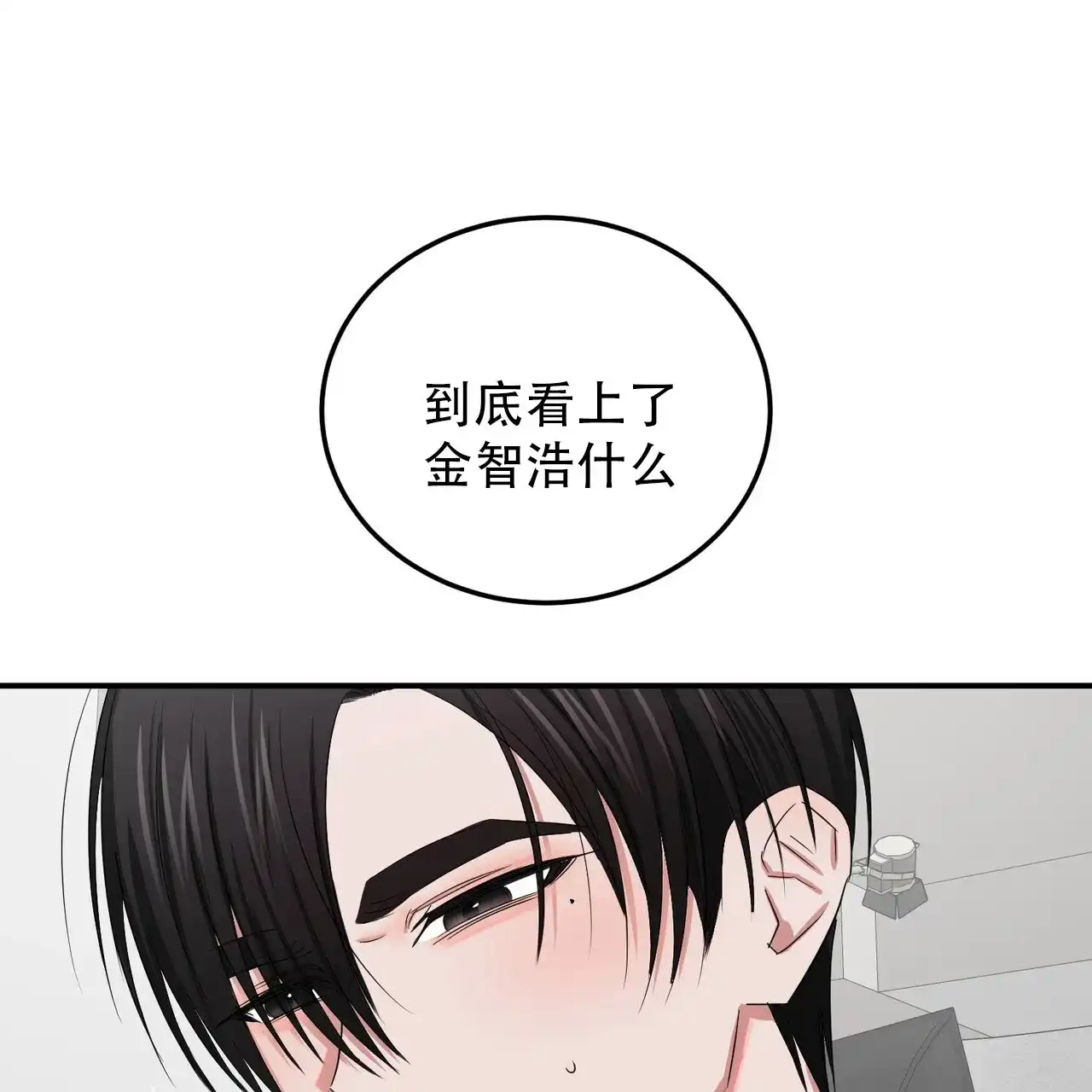 《女孩的完美时间》第48话 第49页