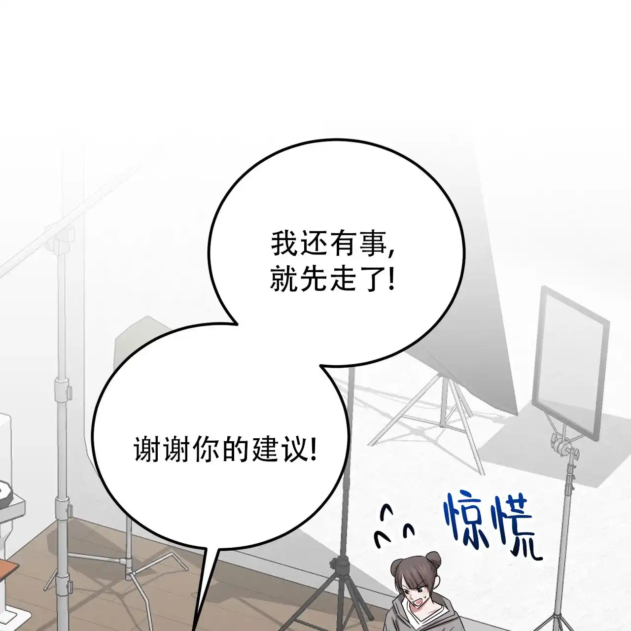 《女孩的完美时间》第48话 第42页