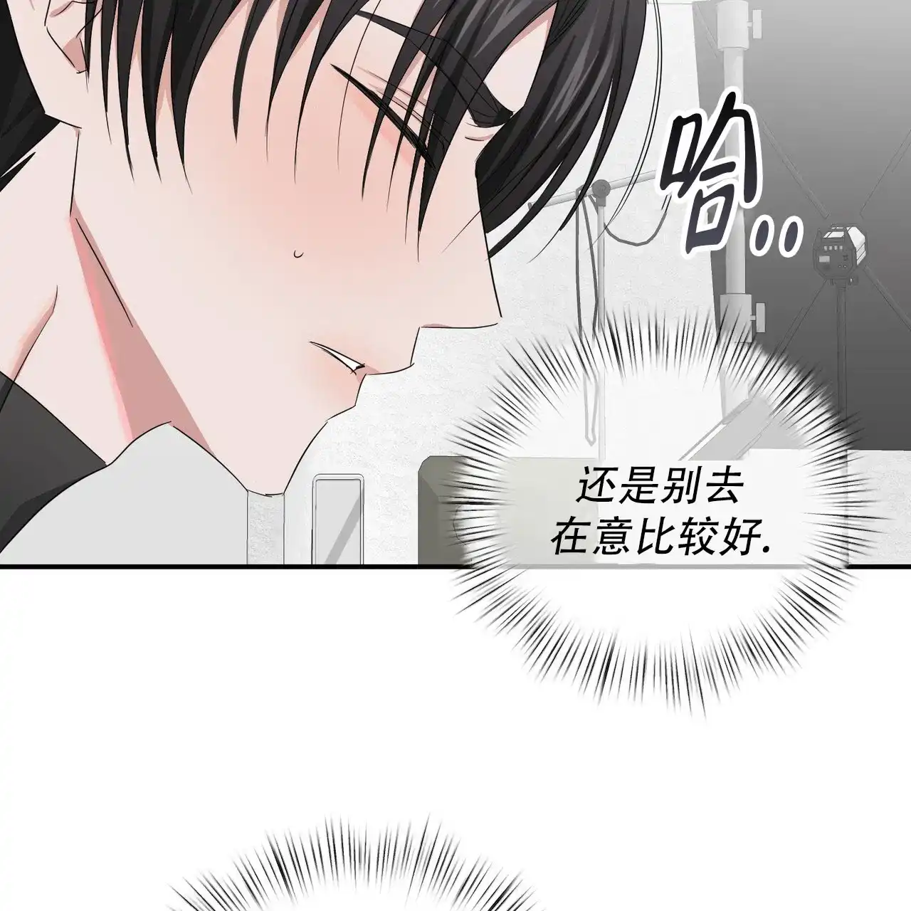 《女孩的完美时间》第48话 第20页