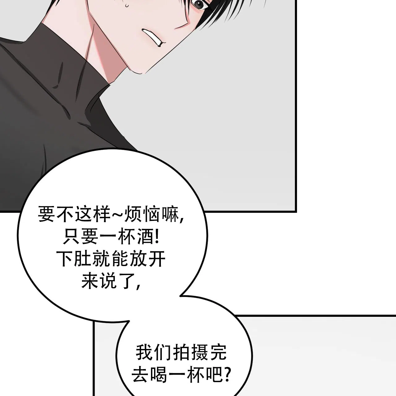 《女孩的完美时间》第48话 第39页