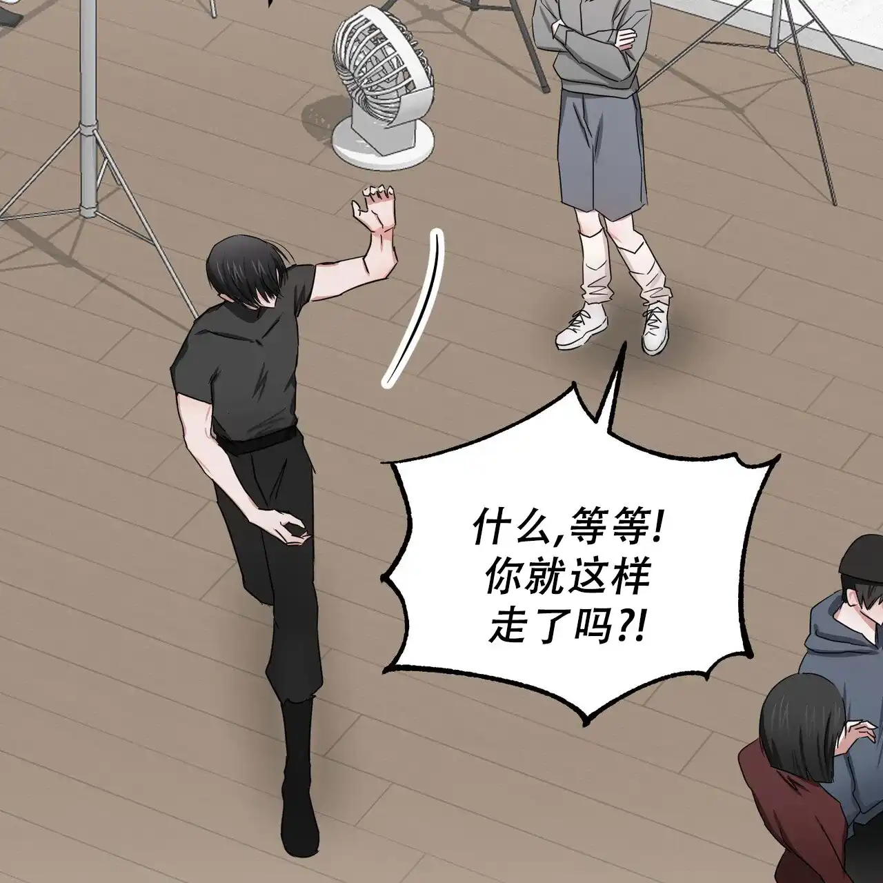 《女孩的完美时间》第48话 第43页