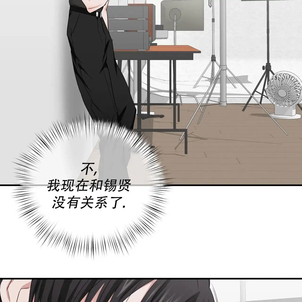 《女孩的完美时间》第48话 第19页