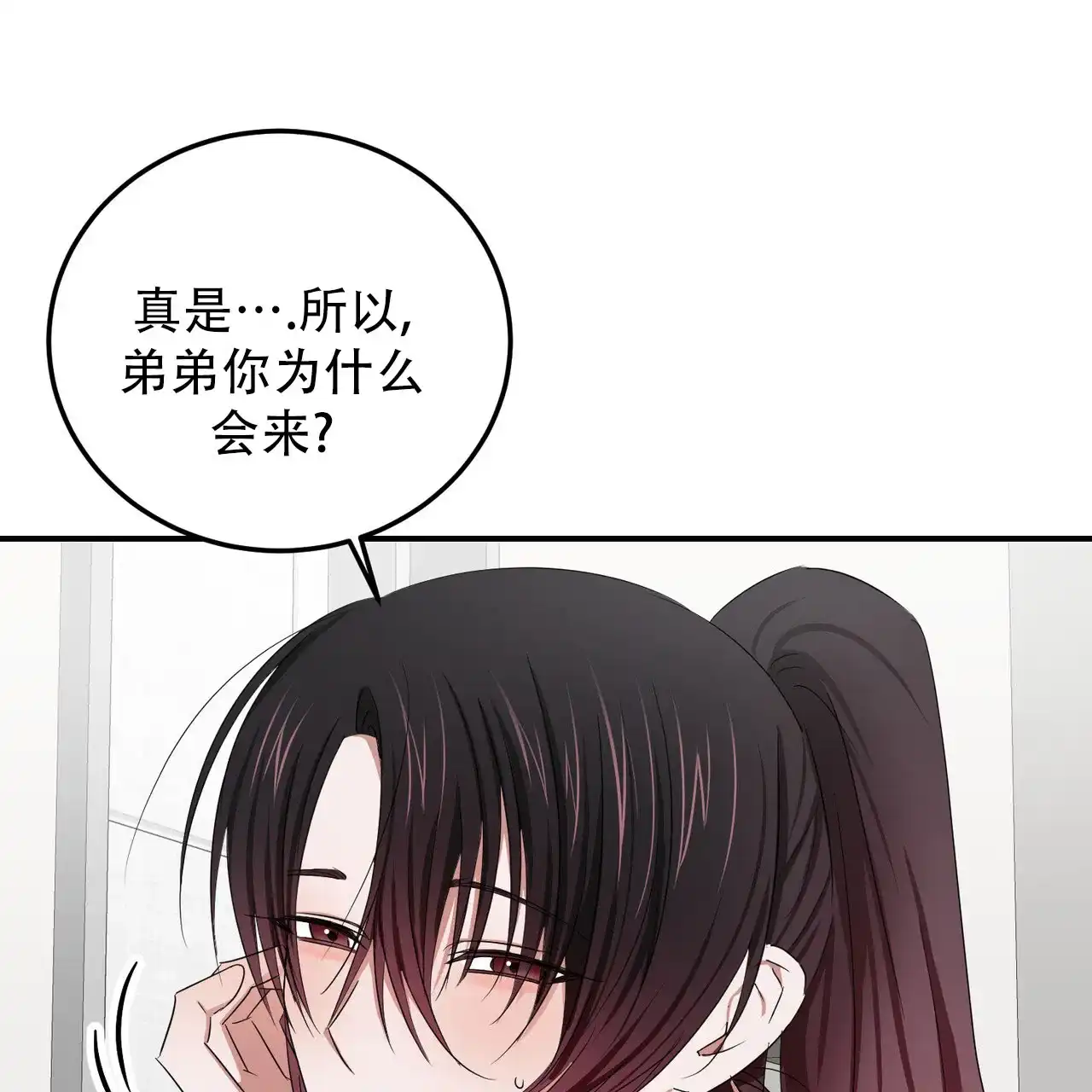 《女孩的完美时间》第49话 第32页