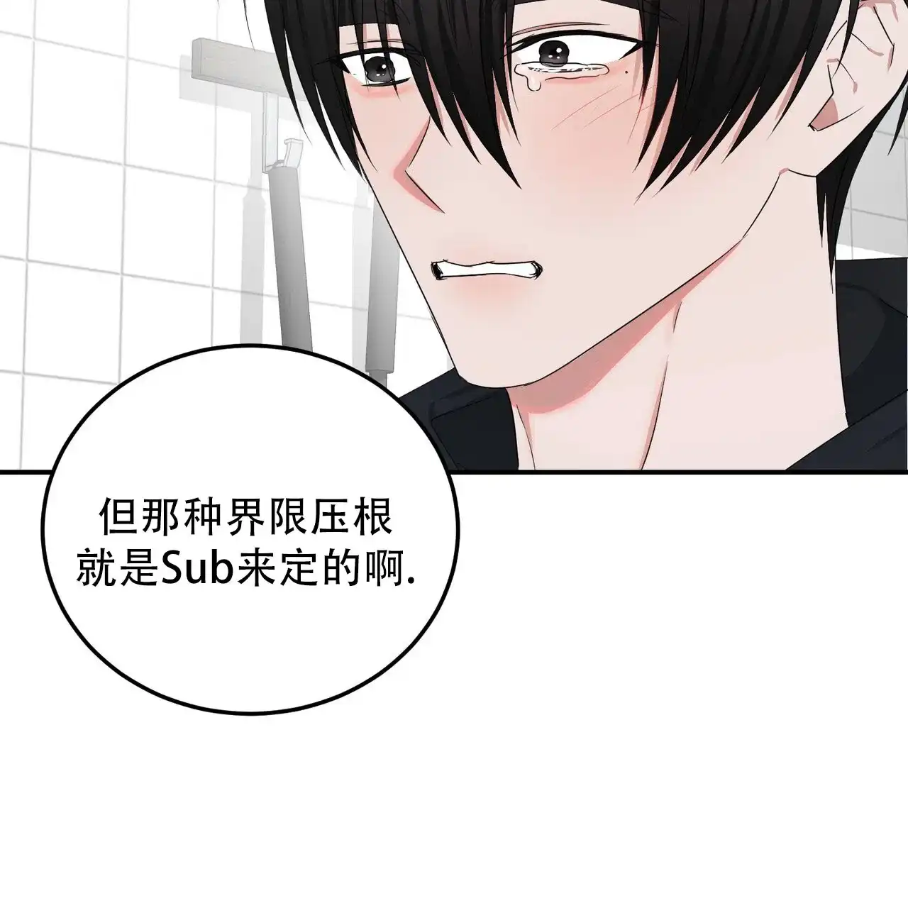《女孩的完美时间》第49话 第54页