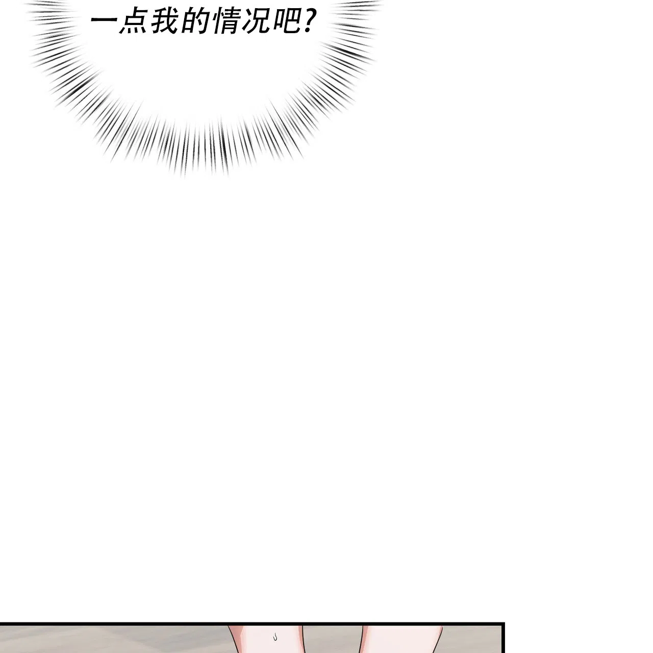 《女孩的完美时间》第49话 第8页