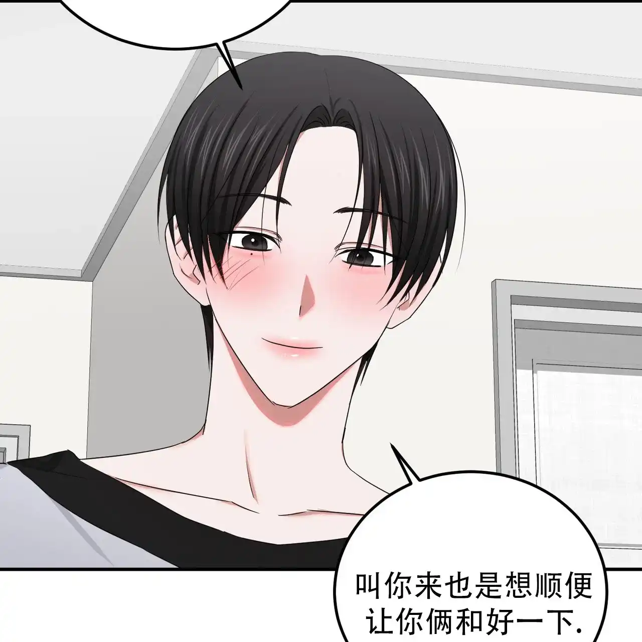 《女孩的完美时间》第49话 第27页