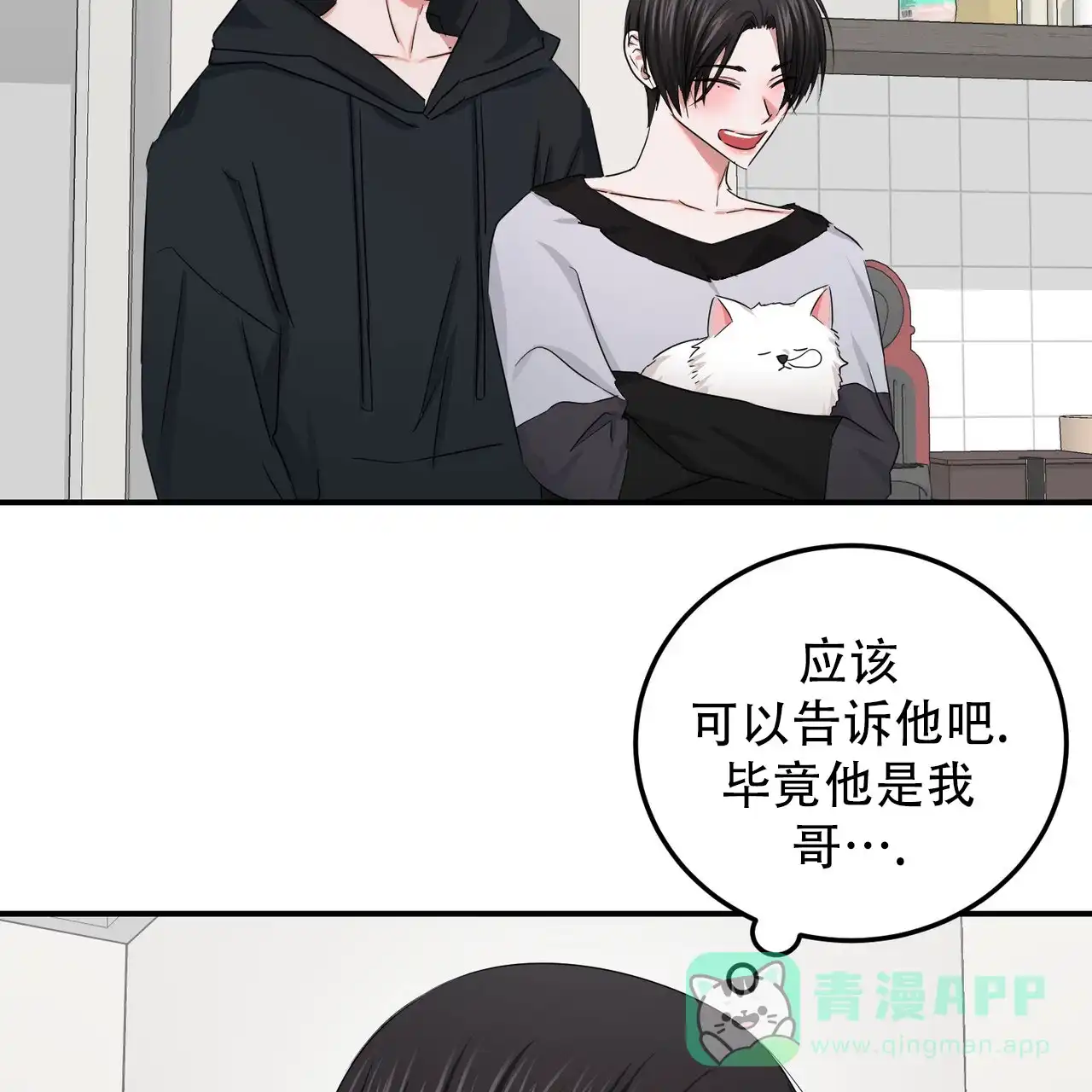 《女孩的完美时间》第49话 第6页