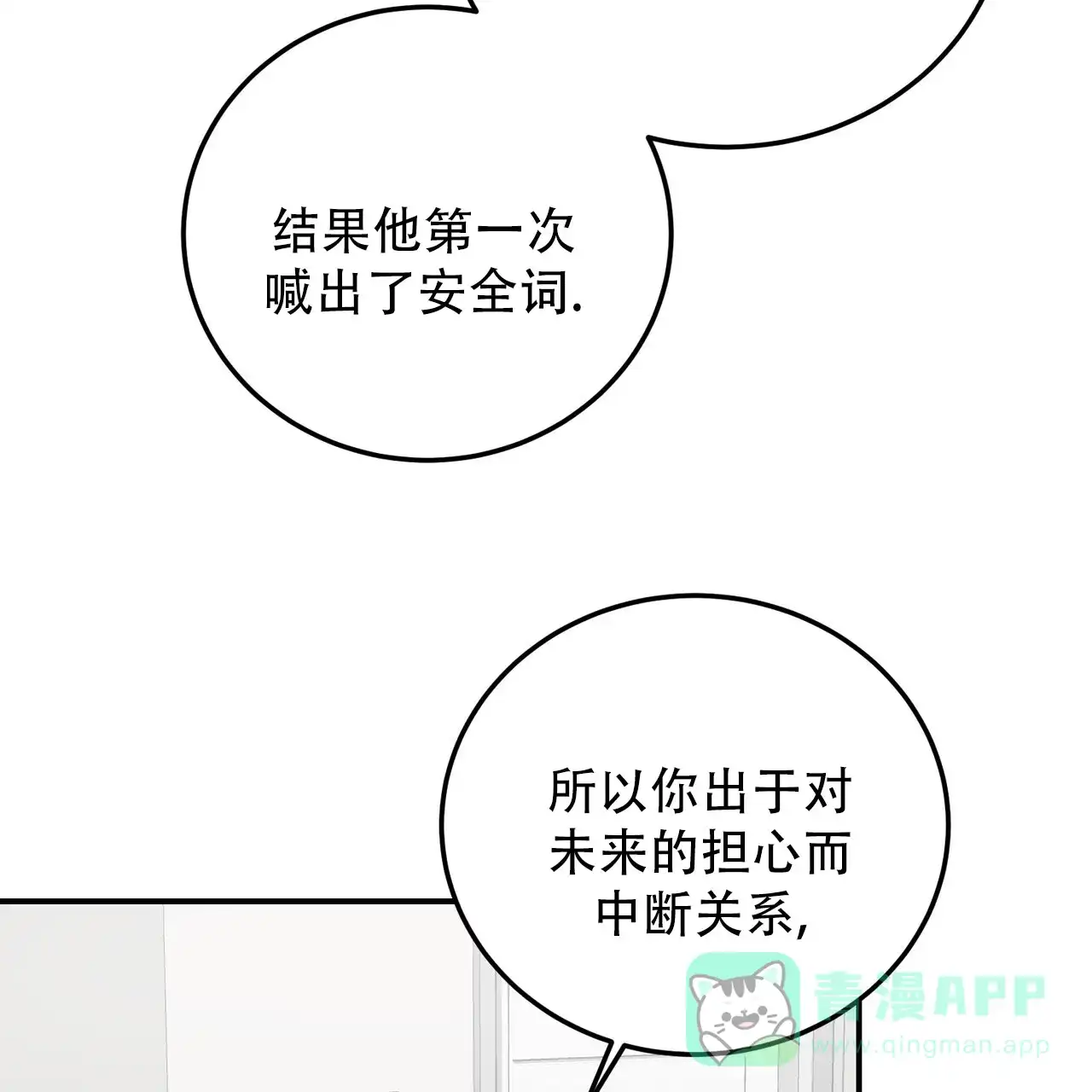 《女孩的完美时间》第49话 第41页