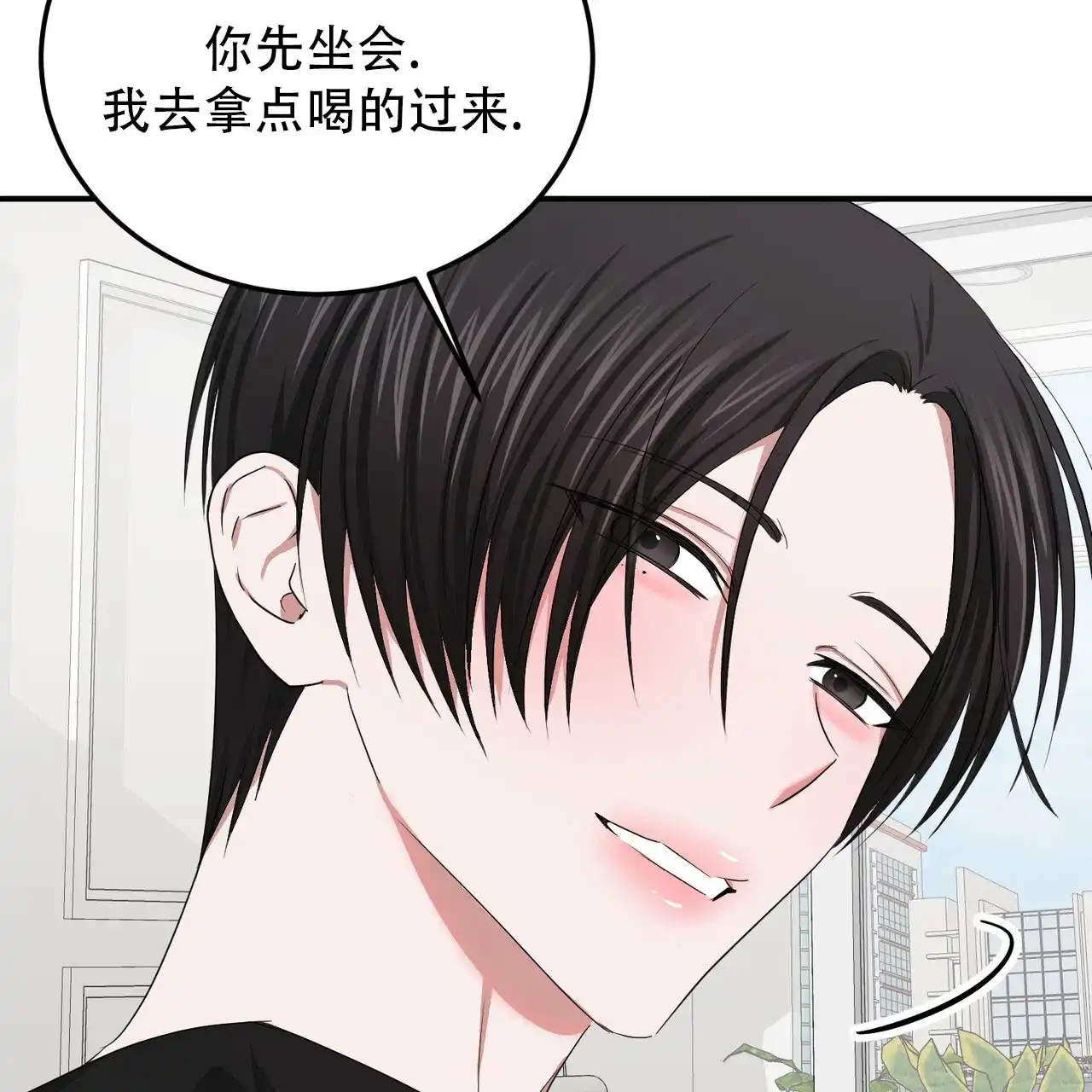 《女孩的完美时间》第49话 第4页
