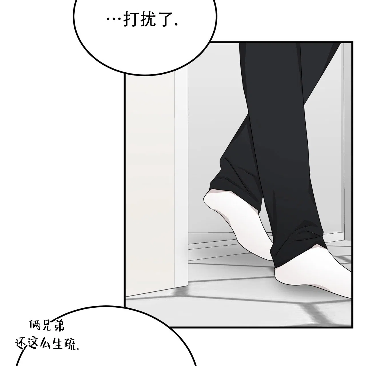 《女孩的完美时间》第49话 第3页