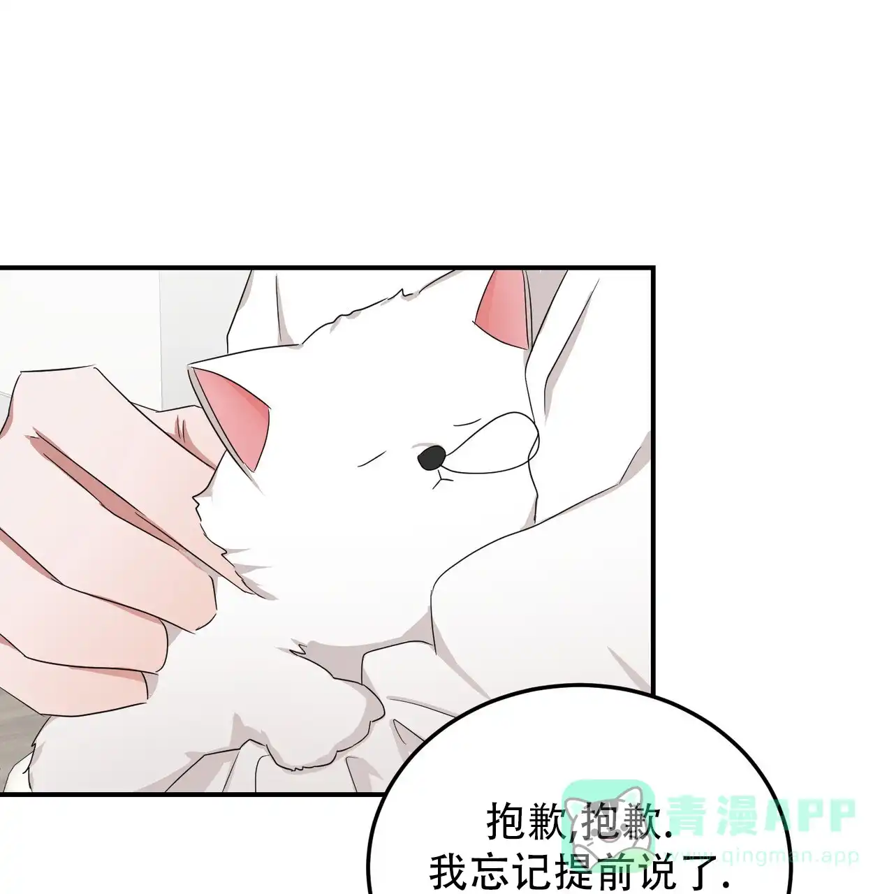 《女孩的完美时间》第49话 第21页