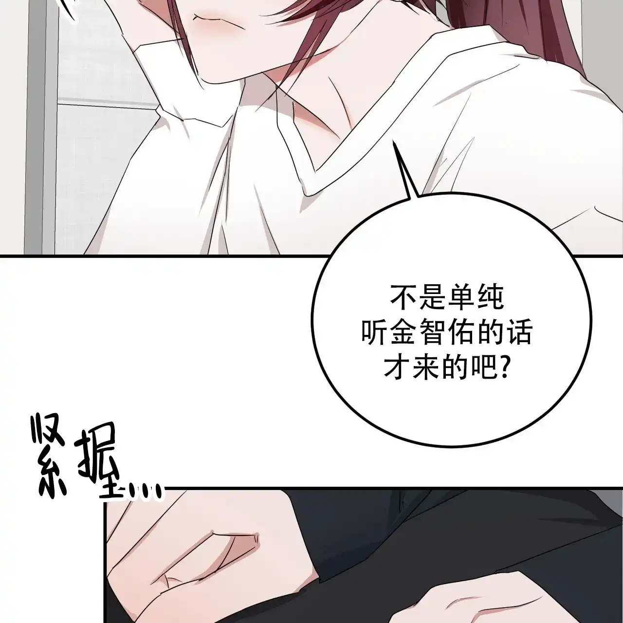 《女孩的完美时间》第49话 第33页