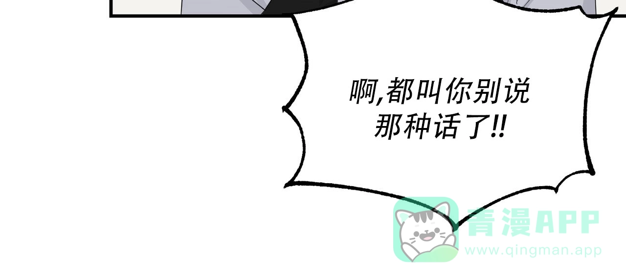 《女孩的完美时间》第49话 第31页