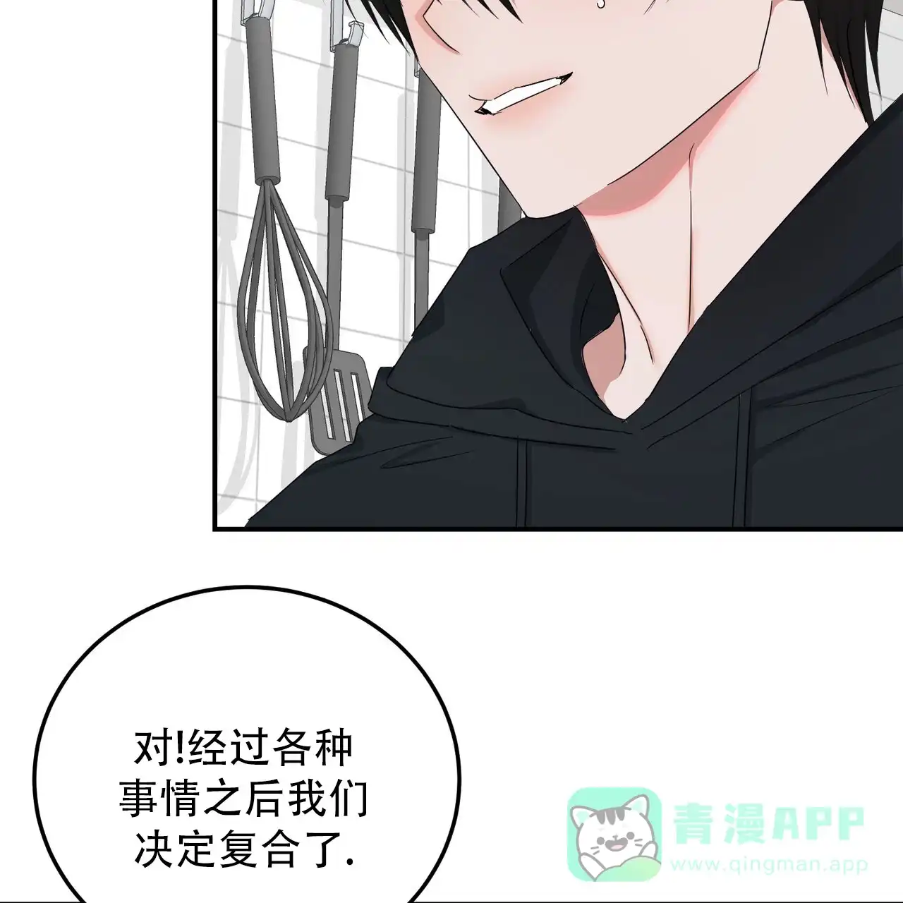 《女孩的完美时间》第49话 第26页