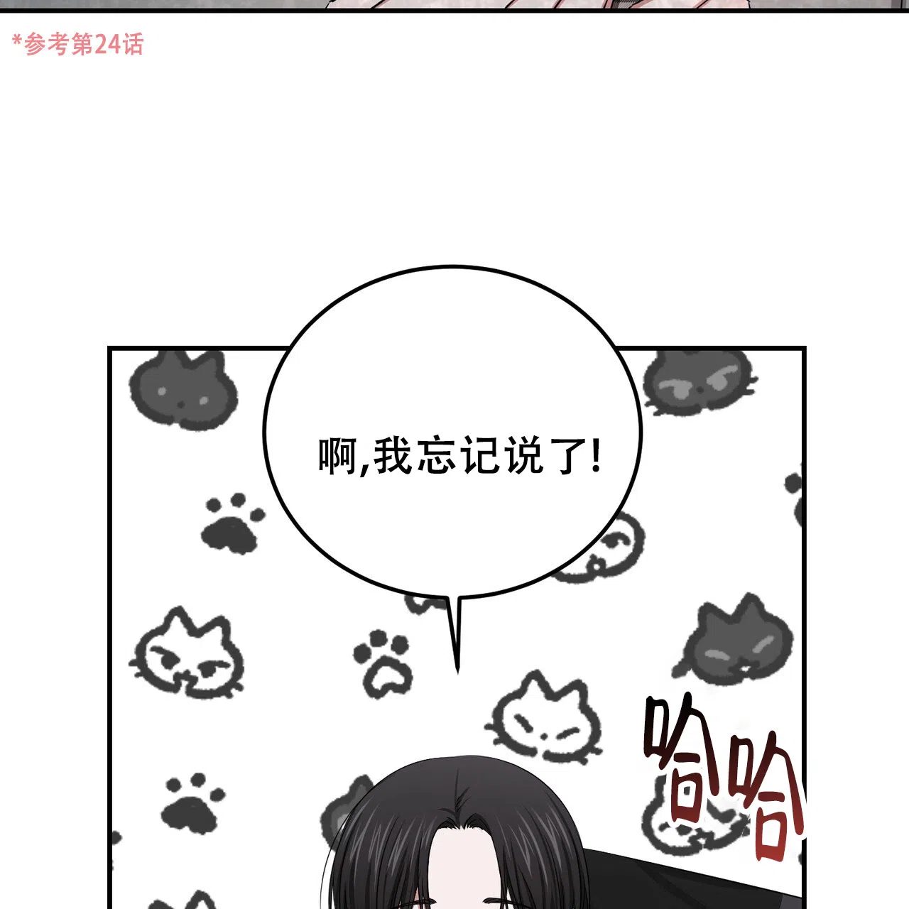 《女孩的完美时间》第49话 第17页