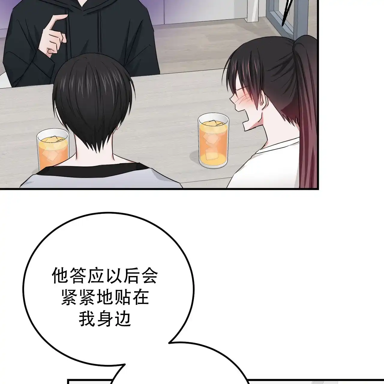 《女孩的完美时间》第49话 第29页