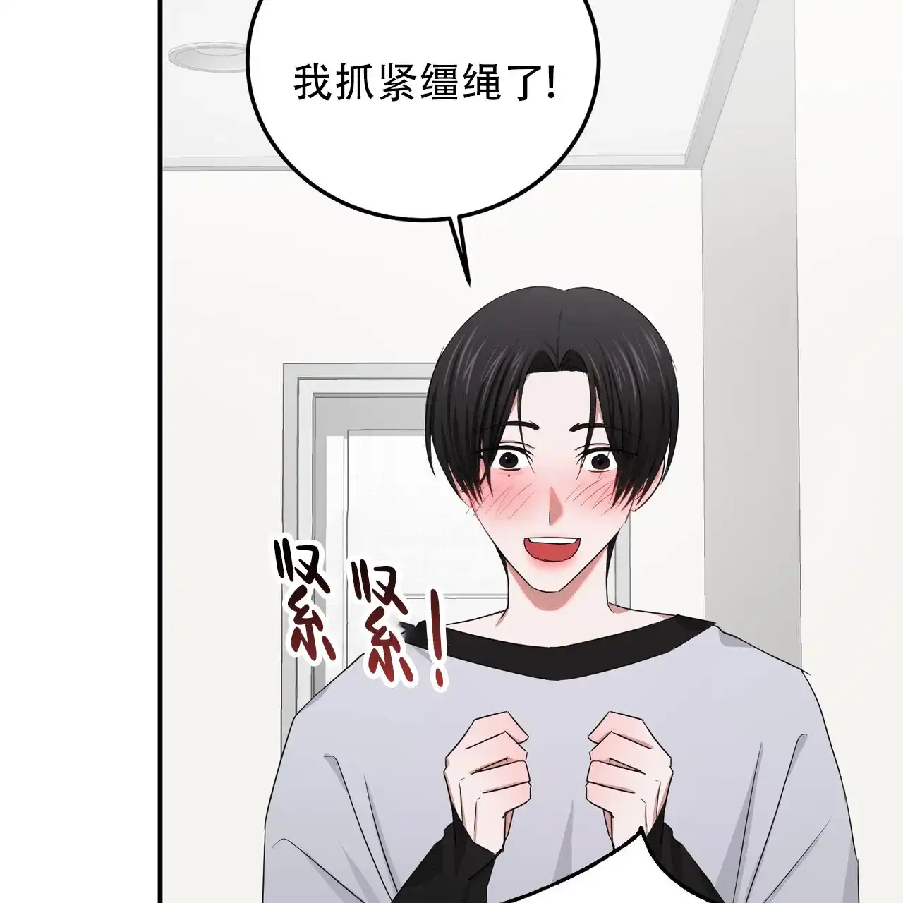 《女孩的完美时间》第49话 第30页