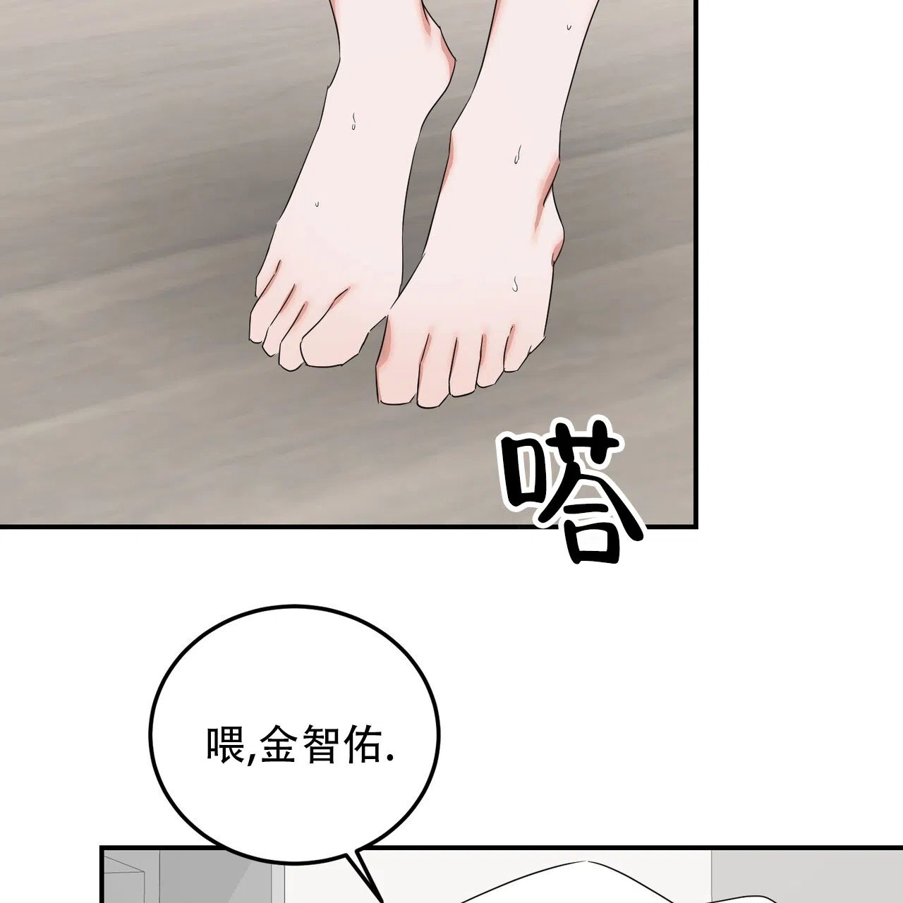 《女孩的完美时间》第49话 第9页