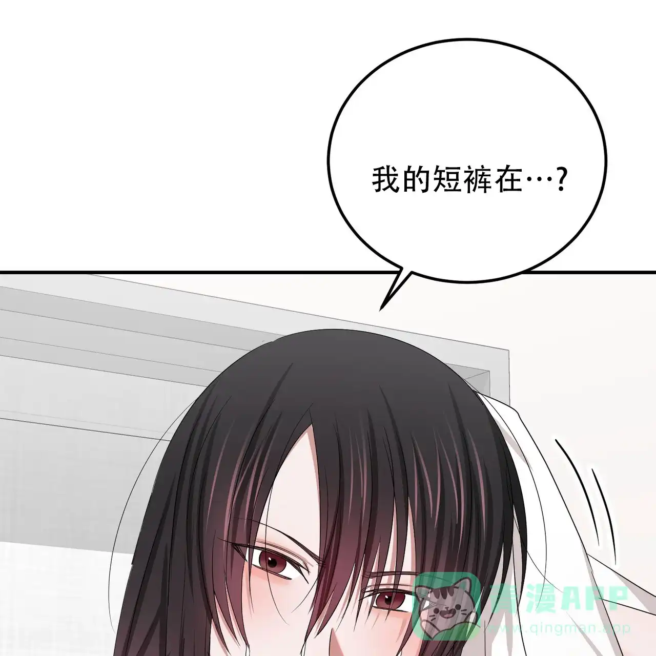 《女孩的完美时间》第49话 第11页
