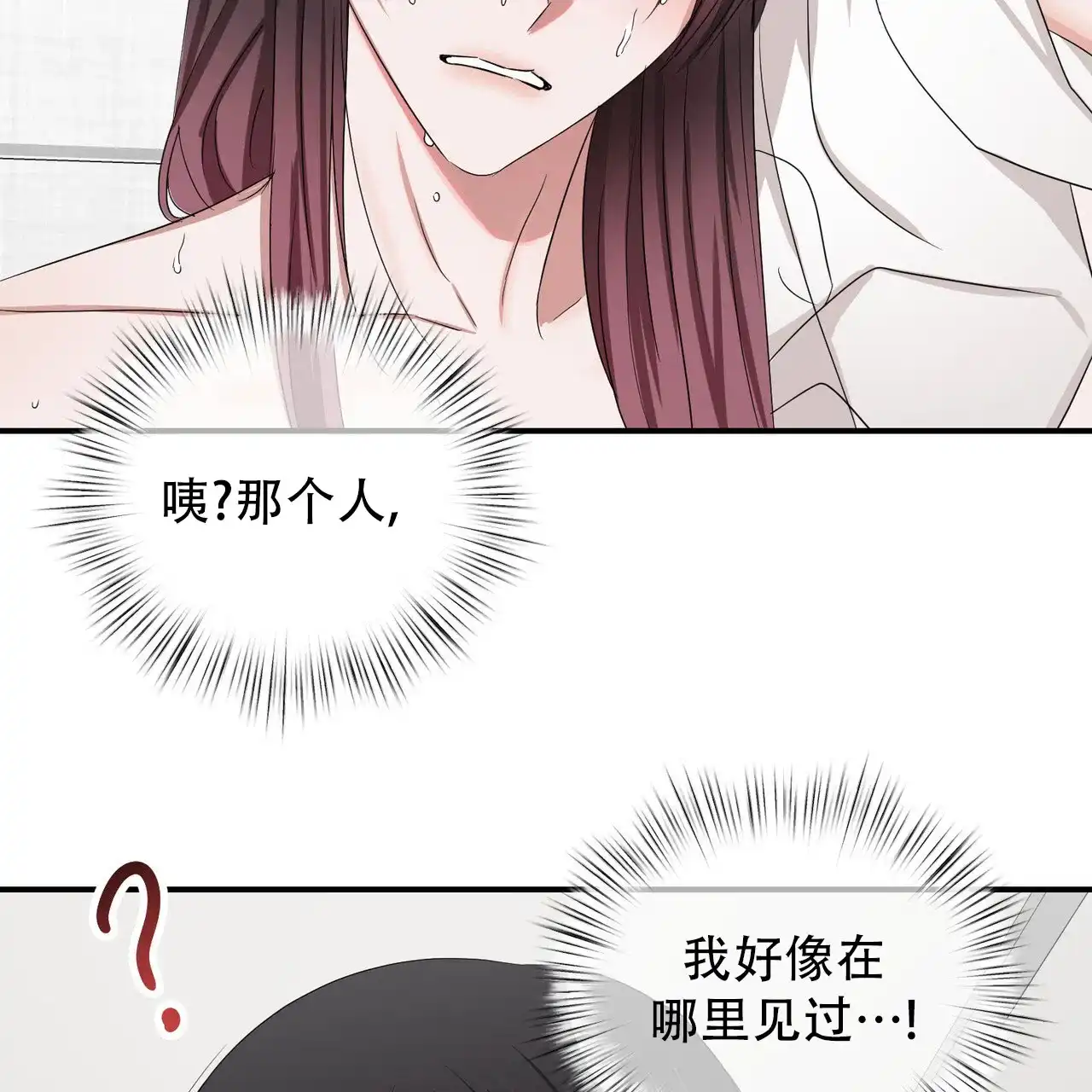 《女孩的完美时间》第49话 第12页