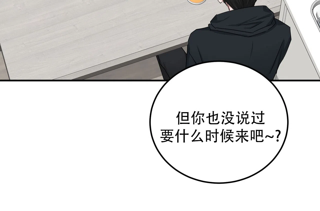 《女孩的完美时间》第49话 第24页
